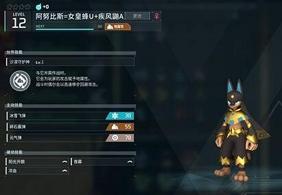 《幻獸帕魯》繁殖詞條繼承計算公式 《幻獸帕魯》繁殖詞條繼承計算公式