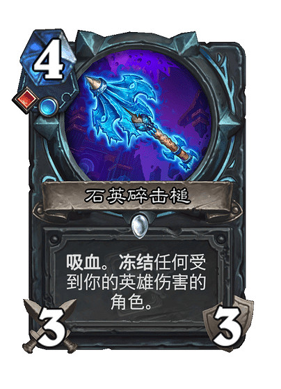 《爐石戰記》深入深岩之洲新卡一覽 《爐石戰記》深入深岩之洲新卡一覽