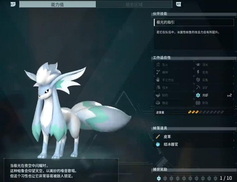 《幻獸帕魯》吹雪狐配種公式一覽 《幻獸帕魯》吹雪狐配種公式一覽