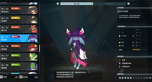 《幻獸帕魯》邪麒麟配方介紹 《幻獸帕魯》邪麒麟配方介紹