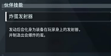 《幻獸帕魯》炸蛋鳥位置介紹 《幻獸帕魯》炸蛋鳥位置介紹