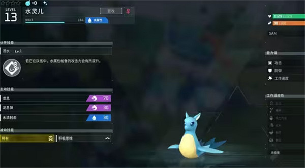 《幻獸帕魯》水系隊伍配隊推薦 《幻獸帕魯》水系隊伍配隊推薦