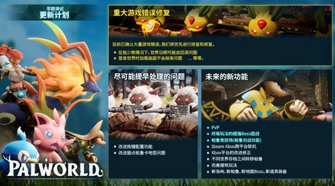 《幻獸帕魯》Steam名字介紹 《幻獸帕魯》Steam名字介紹