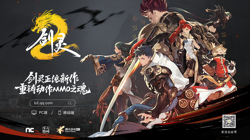 官宣！小明太極將與騰訊遊戲聯合營運《劍靈2》