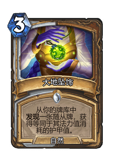 《爐石戰記》深入深岩之洲新卡一覽 《爐石戰記》深入深岩之洲新卡一覽