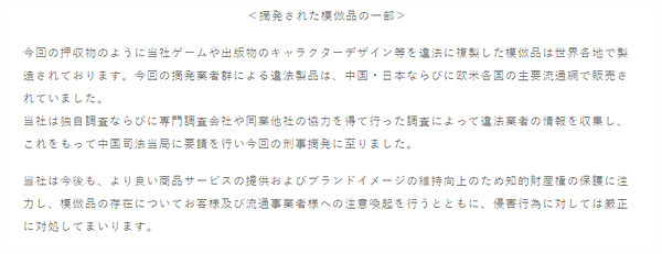 SE起訴中國山寨製造經銷商：涉及最終幻想和尼爾系列