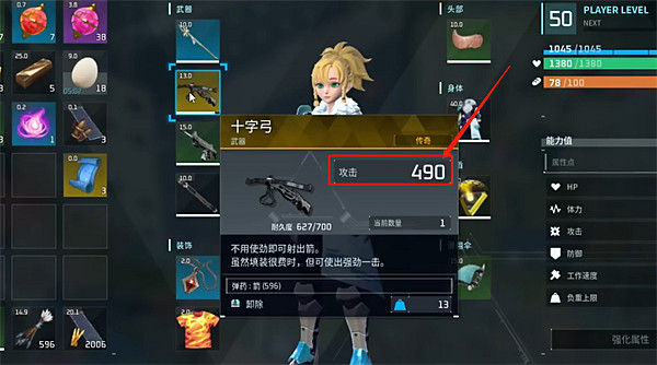 《幻獸帕魯》武器傷害決定因素 《幻獸帕魯》武器傷害決定因素