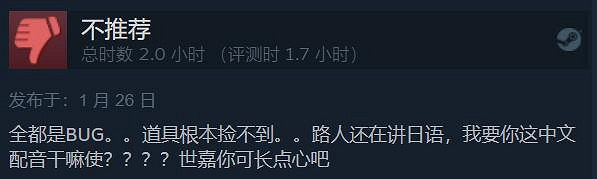 《人中之龍8》Steam特別好評：情懷拉滿 全面升級 畫面很棒