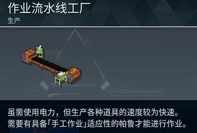 《幻獸帕魯》耐寒帕魯金屬甲做法介紹 《幻獸帕魯》耐寒帕魯金屬甲做法介紹