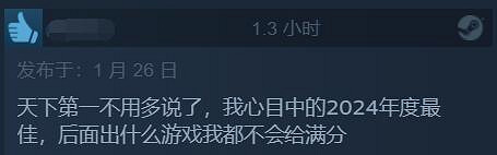 《人中之龍8》Steam特別好評：情懷拉滿 全面升級 畫面很棒