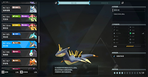 《幻獸帕魯》流沙蛇配種公式一覽 《幻獸帕魯》流沙蛇配種公式一覽