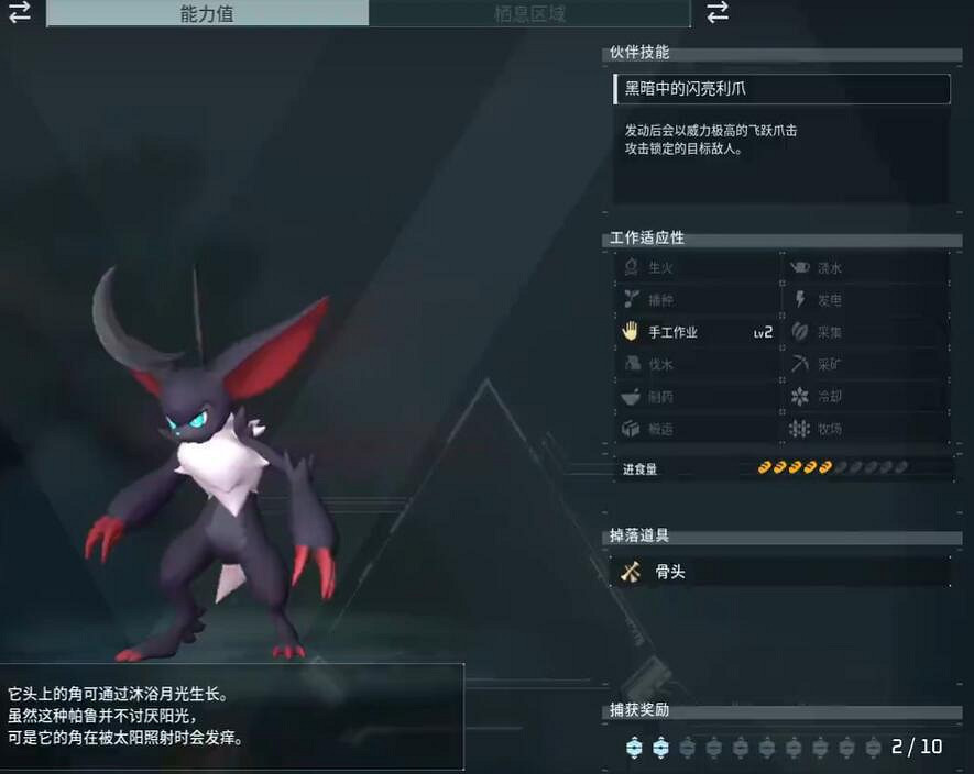 《幻獸帕魯》月鐮魔配種公式一覽 《幻獸帕魯》月鐮魔配種公式一覽