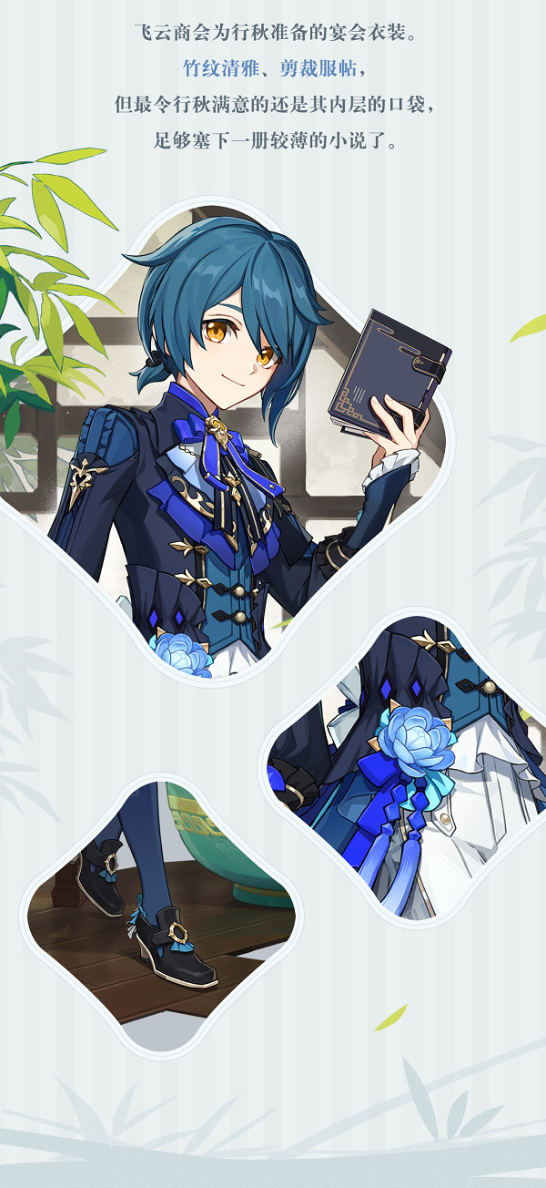 《原神》4.4行秋新皮膚獲取途徑 《原神》4.4行秋新皮膚獲取途徑