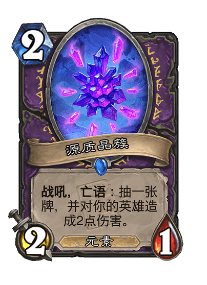 《爐石戰記》深入深岩之洲新卡一覽 《爐石戰記》深入深岩之洲新卡一覽