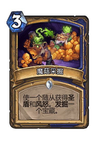 《爐石戰記》深入深岩之洲新卡一覽 《爐石戰記》深入深岩之洲新卡一覽