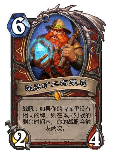 《爐石戰記》深入深岩之洲新卡一覽 《爐石戰記》深入深岩之洲新卡一覽