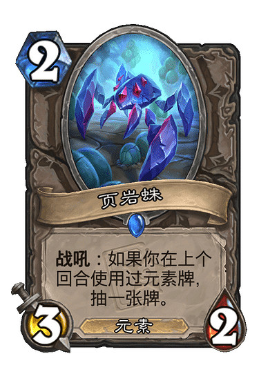 《爐石戰記》深入深岩之洲新卡一覽 《爐石戰記》深入深岩之洲新卡一覽