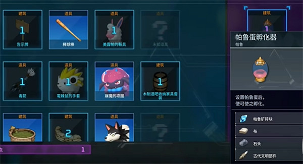 《幻獸帕魯》前期強勢精靈蛋位置 《幻獸帕魯》前期強勢精靈蛋位置