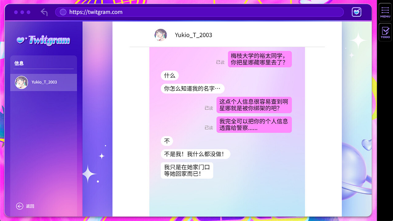 劇情冒險遊戲《失蹤的偶像》現已更新試玩Demo 2月19日發行