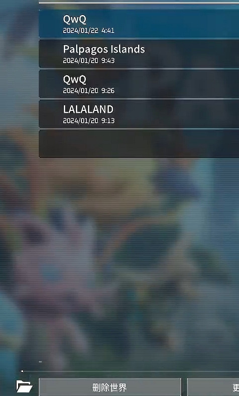 《幻獸帕魯》據點的帕魯消失解決辦法 《幻獸帕魯》據點的帕魯消失解決辦法