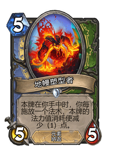 《爐石戰記》深入深岩之洲新卡一覽 《爐石戰記》深入深岩之洲新卡一覽