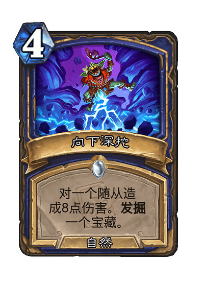 《爐石戰記》深入深岩之洲新卡一覽 《爐石戰記》深入深岩之洲新卡一覽