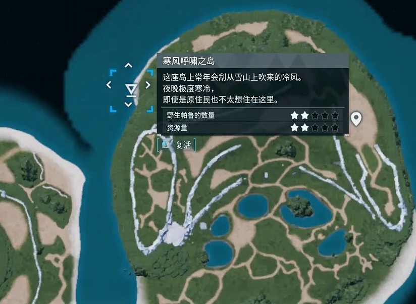 《幻獸帕魯》基地位置推薦