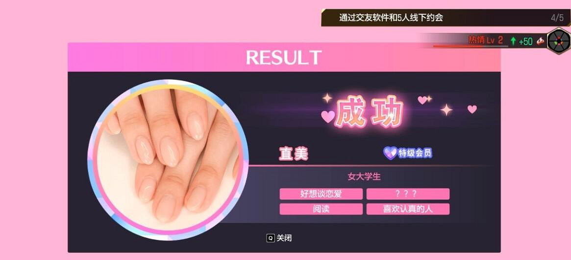 《人中之龍8無限財富》直美約會對話選項 《人中之龍8無限財富》直美約會對話選項