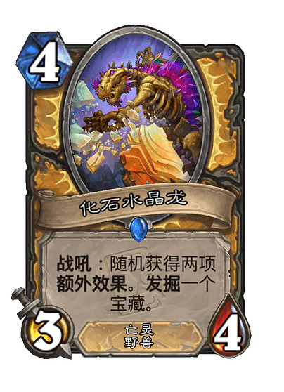 《爐石戰記》深入深岩之洲新卡一覽 《爐石戰記》深入深岩之洲新卡一覽