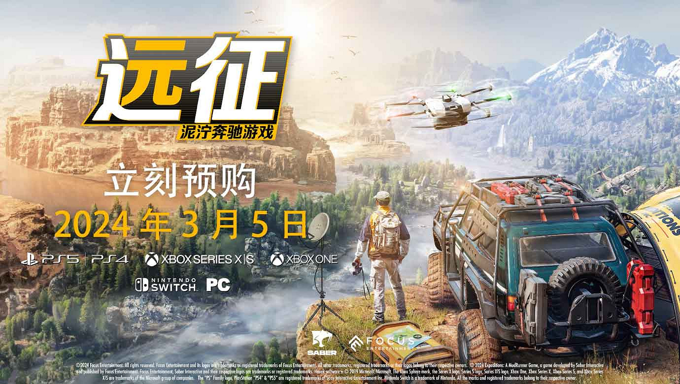 《遠征：泥濘奔馳》遊戲概覽預告片，越野探險新玩法