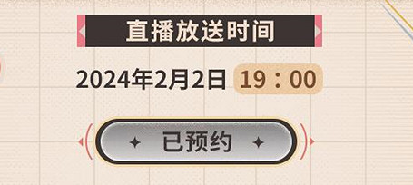 《原神》2024新春送原石數量介紹 《原神》2024新春送原石數量介紹