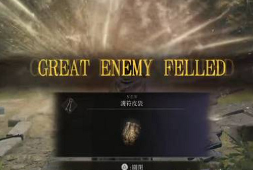 《艾爾登法環》護符槽增加攻略