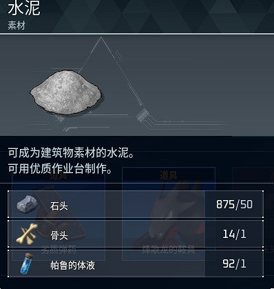 《幻獸帕魯》防禦牆製作方法 《幻獸帕魯》防禦牆製作方法