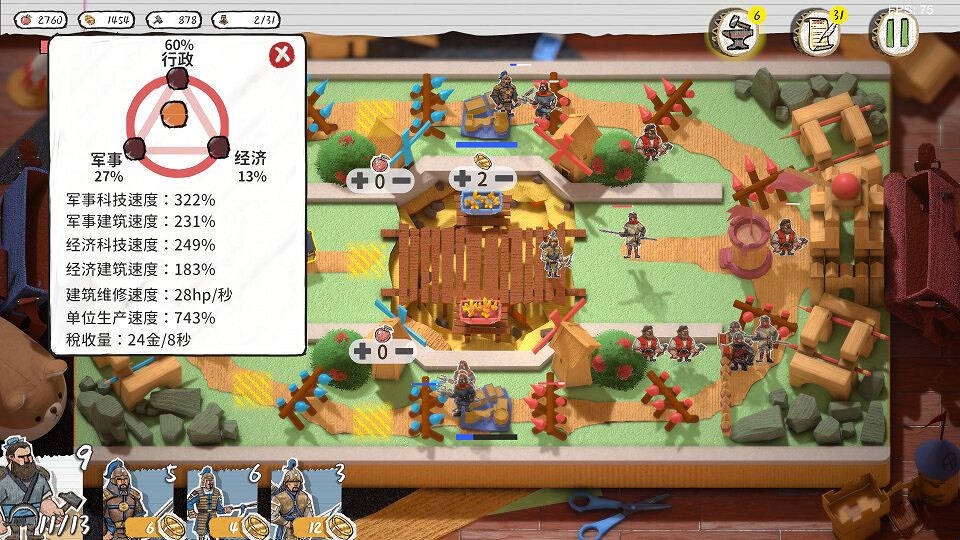 戰略遊戲《玩具帝國》Steam頁面上線 發售日期待定