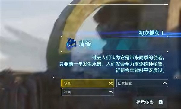 《幻獸帕魯》青雀位置說明 《幻獸帕魯》青雀位置說明