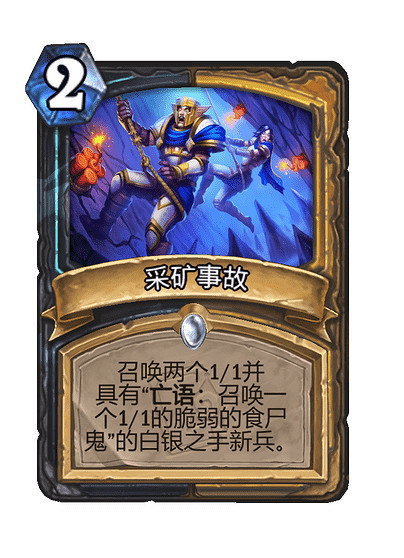 《爐石戰記》深入深岩之洲新卡一覽 《爐石戰記》深入深岩之洲新卡一覽