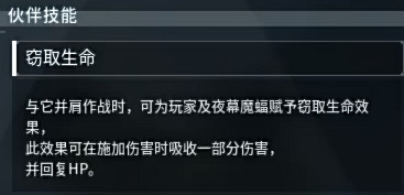 《幻獸帕魯》夜幕魔蝠位置介紹 《幻獸帕魯》夜幕魔蝠位置介紹