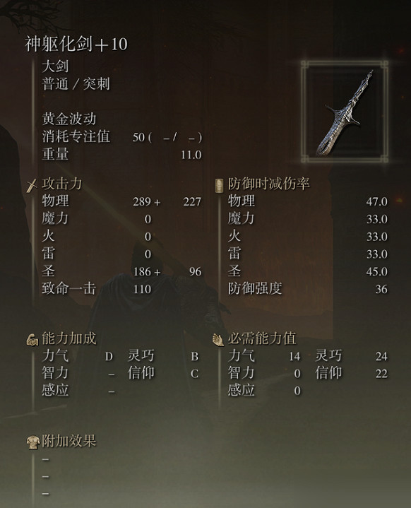 《艾爾登法環》t0級武器介紹