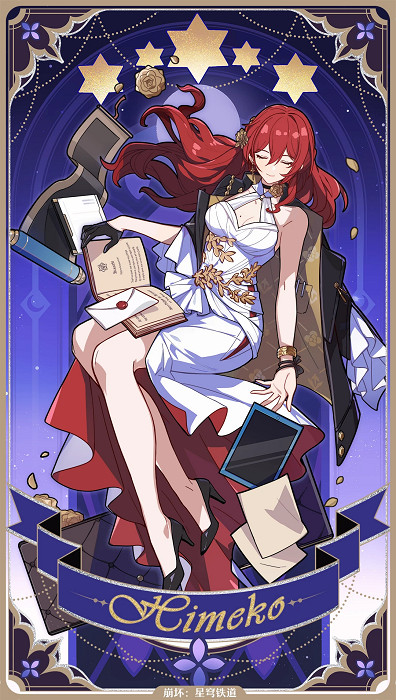 崩壞星穹鐵道姬子培養攻略 崩壞星穹鐵道姬子培養攻略