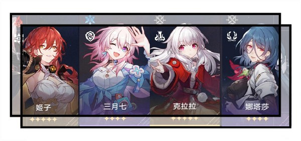 崩壞星穹鐵道姬子最強配隊思路