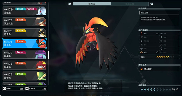 《幻獸帕魯》燧火鳥配種公式一覽 《幻獸帕魯》燧火鳥配種公式一覽