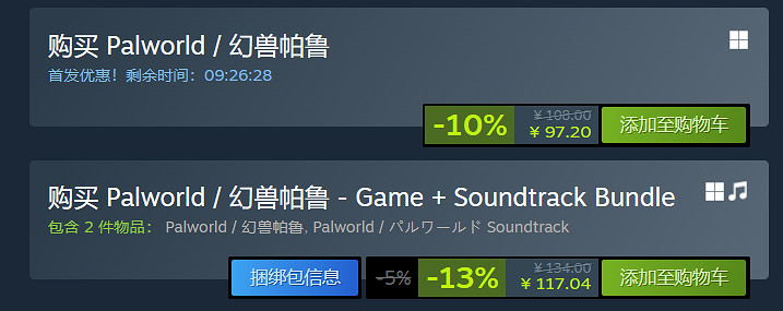 《幻獸帕魯》每月29元情況介紹 《幻獸帕魯》每月29元情況介紹