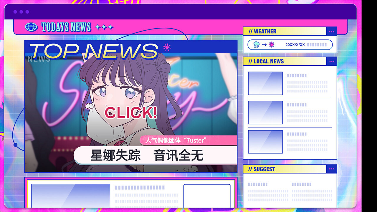 劇情冒險遊戲《失蹤的偶像》現已更新試玩Demo 2月19日發行