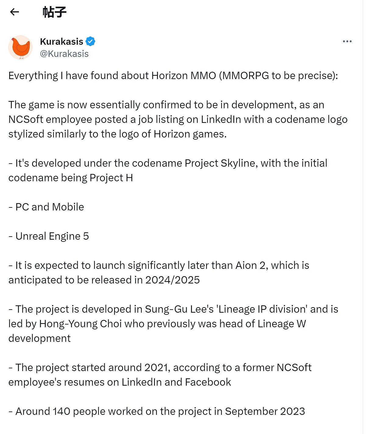 《地平線》網遊採用虛幻5引擎 登陸PC和手機 《地平線》網遊採用虛幻5引擎 登陸PC和手機