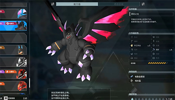 《幻獸帕魯》魔淵龍強度介紹 《幻獸帕魯》魔淵龍強度介紹