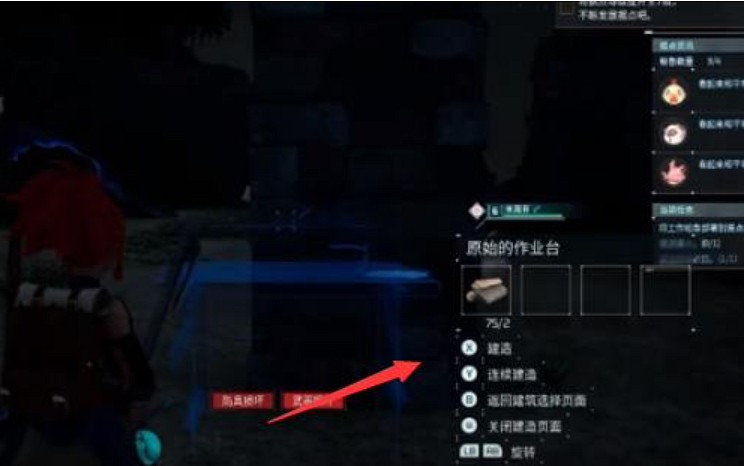 《幻獸帕魯》終端與其他物體重疊解決辦法 《幻獸帕魯》終端與其他物體重疊解決辦法