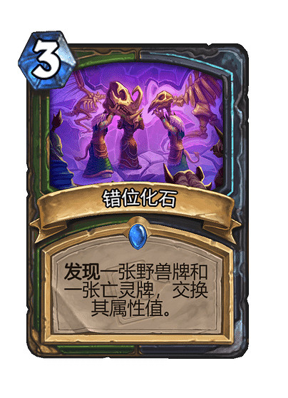 《爐石戰記》深入深岩之洲新卡一覽 《爐石戰記》深入深岩之洲新卡一覽