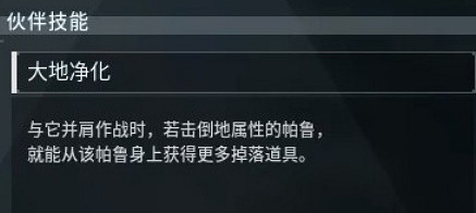 《幻獸帕魯》薇莉塔位置介紹 《幻獸帕魯》薇莉塔位置介紹