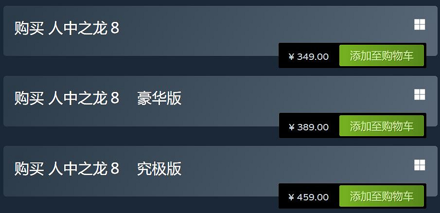 《人中之龍8》Steam特別好評：情懷拉滿 全面升級 畫面很棒