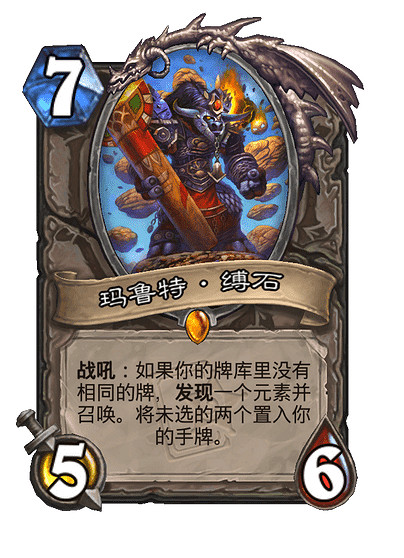 《爐石戰記》深入深岩之洲新卡一覽 《爐石戰記》深入深岩之洲新卡一覽